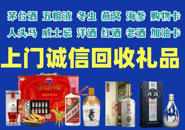 英山烟酒回收店